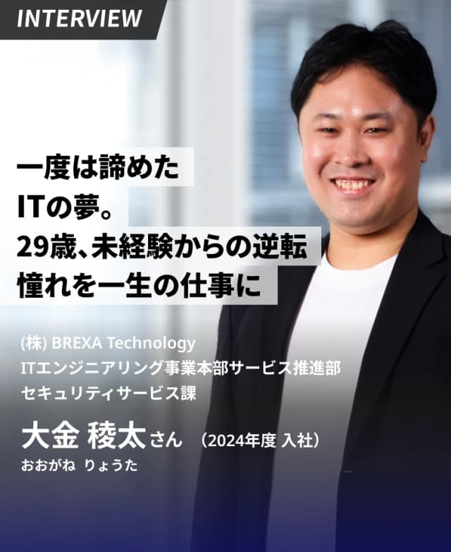 年間200日の出張生活から19時帰宅のエンジニアへ。29歳、未経験で掴んだ「当たり前の幸せ」