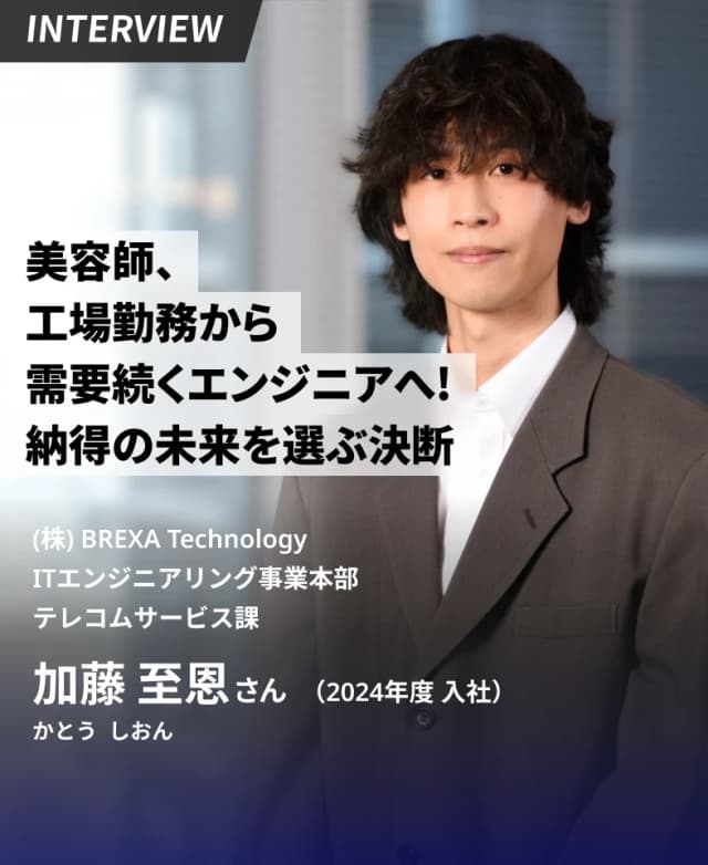 自動化進む工場勤務から需要続くエンジニアへ。年収アップと自由時間を実現