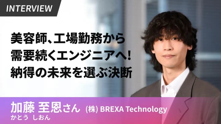 自動化進む工場勤務から需要続くエンジニアへ。年収アップと自由時間を実現の画像
