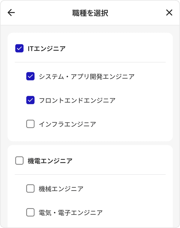 例1: エンジニア職種から探す