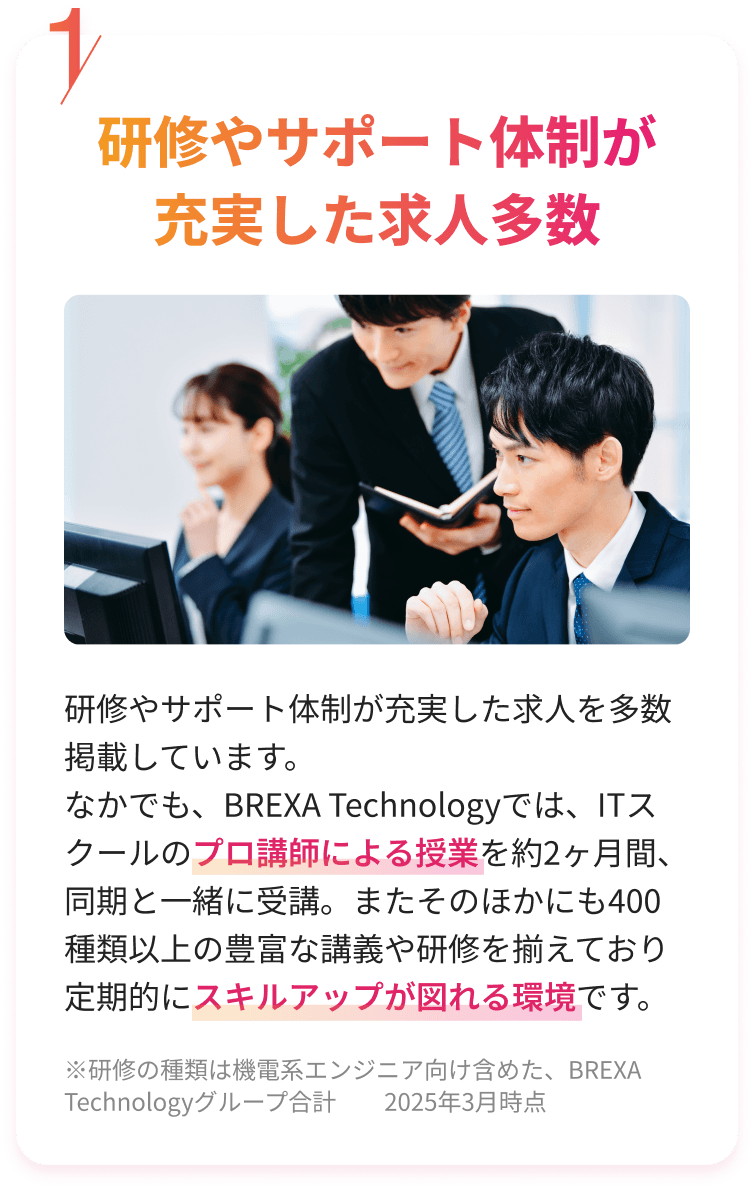 テニショクエンジニアが選ばれる理由