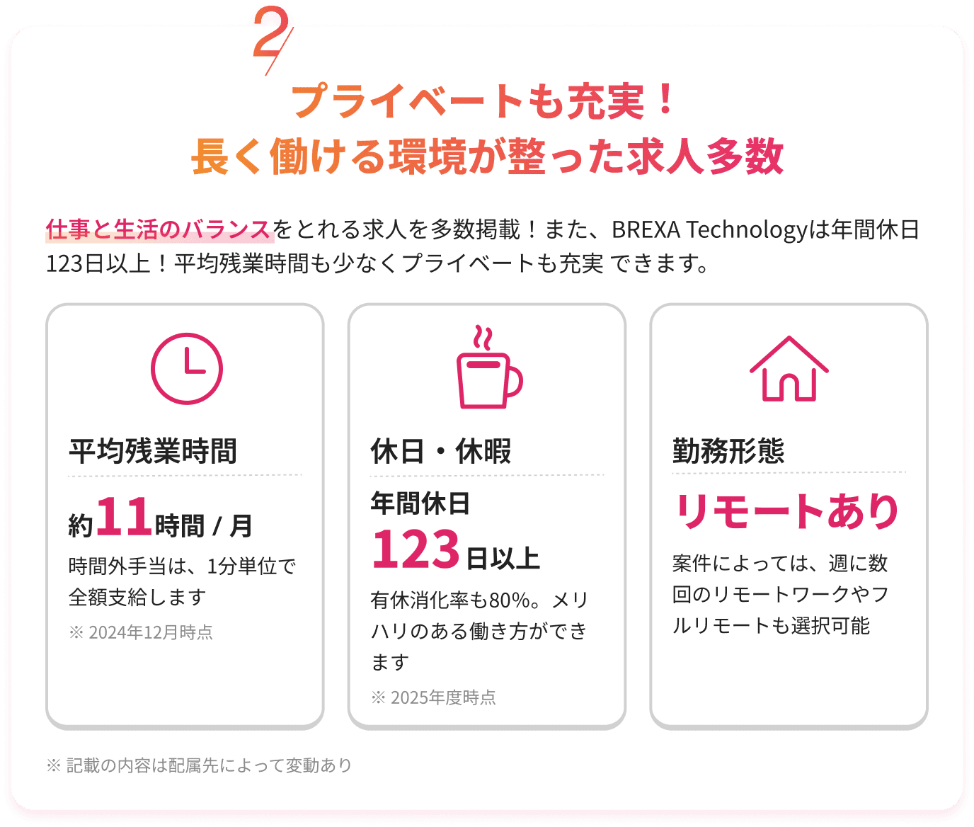 テニショクエンジニアが選ばれる理由