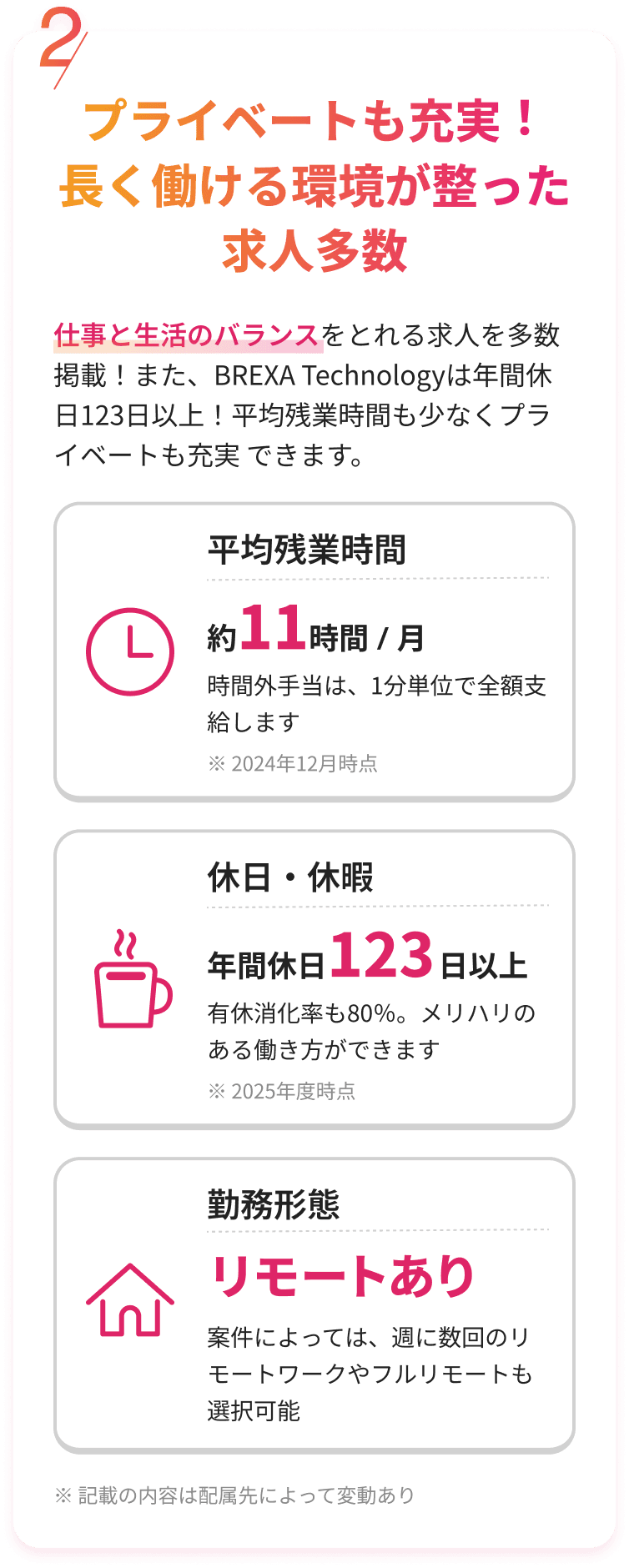 テニショクエンジニアが選ばれる理由