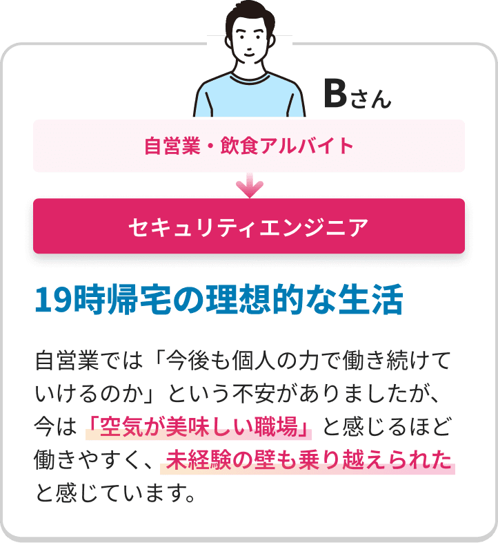 エンジニアの声