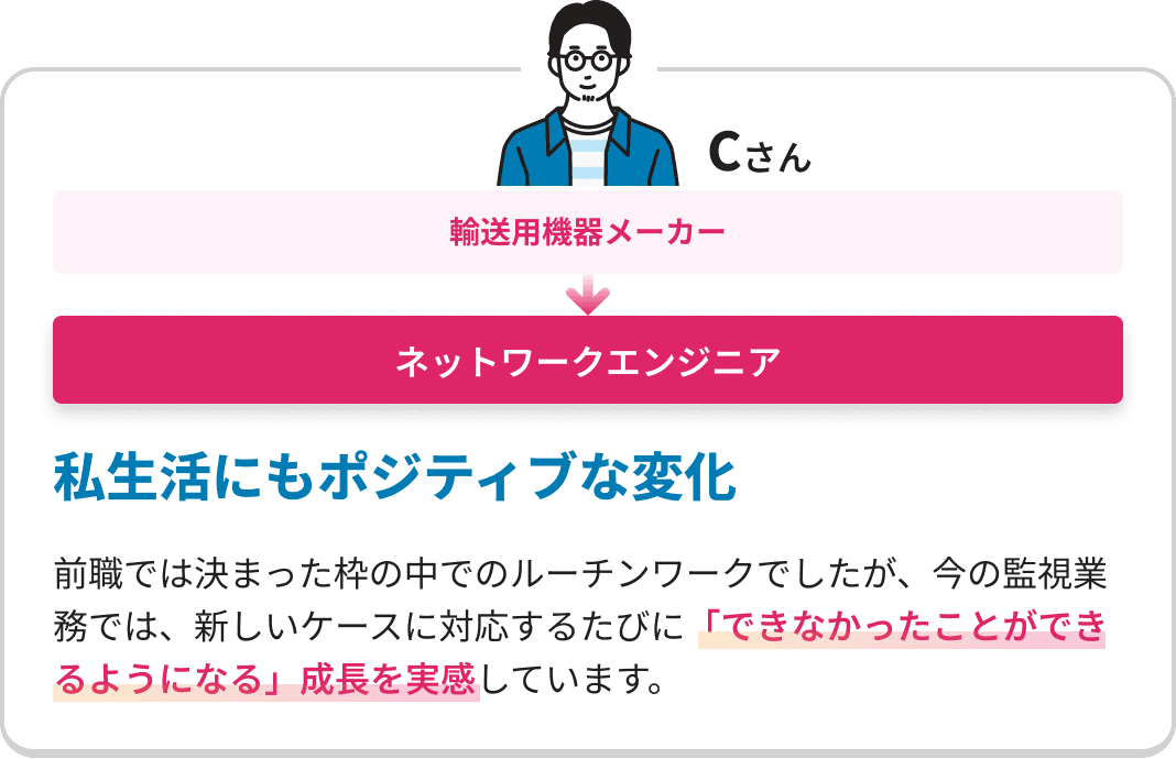 エンジニアの声