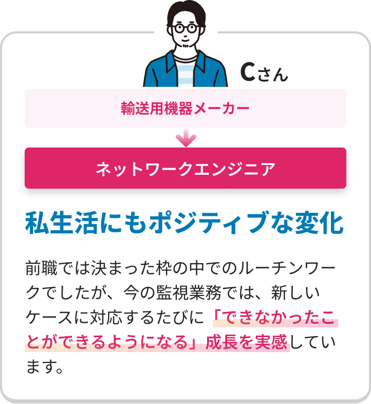 エンジニアの声